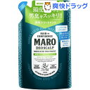 マーロ 薬用デオスカルプトリートメント 詰め替え(400mL)【マーロ(MARO)】