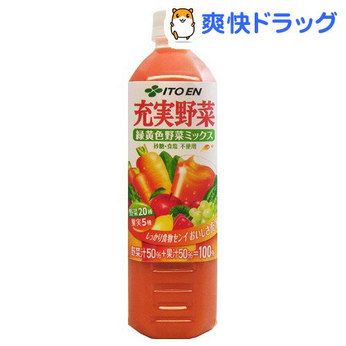 クーポンで10%オフ★伊藤園 充実野菜 緑黄色野菜ミックス(930g*12本入)【充実野菜】[野菜ジュース]【8/15 10:00-23:59までクーポン利用で5000円以上10%オフ】