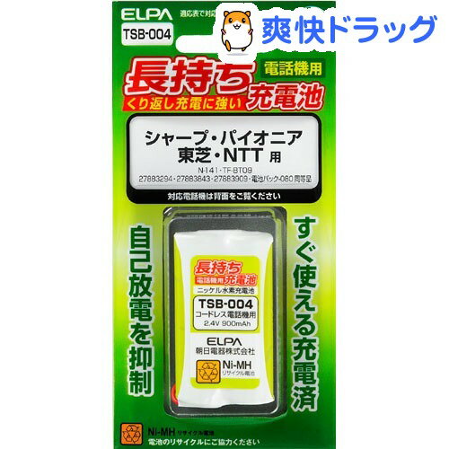 エルパ 電話機用 長持ち充電池 TSB-004(1コ入)【エルパ(ELPA)】