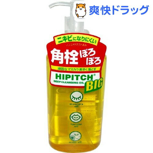 ハイピッチ ディープクレンジングオイル(250mL)【ハイピッチ】[クレンジングオイル]