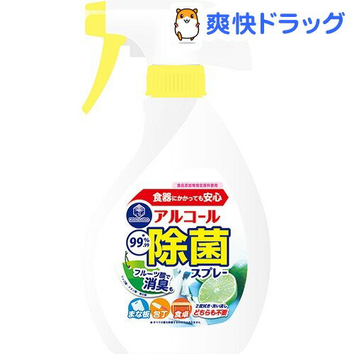 クーポンで10%オフ★アルコール除菌スプレー 本体(400mL)[キッチン除菌]【8/15 10:00-23:59までクーポン利用で5000円以上10%オフ】