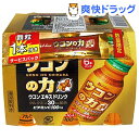 クーポンで10%オフ★ウコンの力 ウコンエキスドリンク(100mL*6本入)【ウコンの力】[ウコン加工食品]【8/15 10:00-23:59までクーポン利用で5000円以上10%オフ】