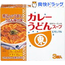 ヒガシマル醤油 カレーうどんスープ 3袋入★税込3150円以上で送料無料★