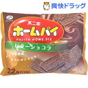 ホームパイ ビターショコラ(22枚入)【ホームパイ】
