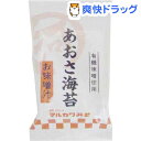 即席みそ汁 国産 あおさ海苔(8g)【マルカワみそ】