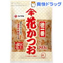 ヤマキ 徳一番花かつお(80g)