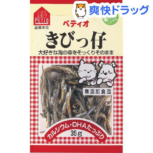 きびっ仔(35g)[犬 煮干し]