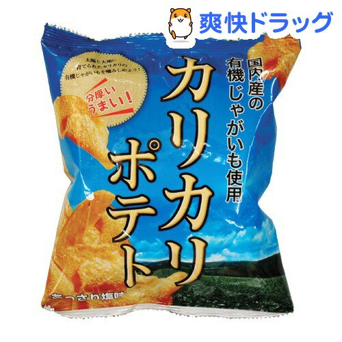 ビオ・マーケット カリカリポテト(60g)ビオ・マーケット カリカリポテト★税込1980円以上で送料無料★