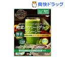 酵素とチアシード グリーンスムージー(200g)【ミナミヘル...