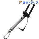 エレコム 手元シャッターボタン付 コンパクト自撮り棒 ブラック P-SSYLBK(1コ入)【エレコム(ELECOM)】【送料無料】
