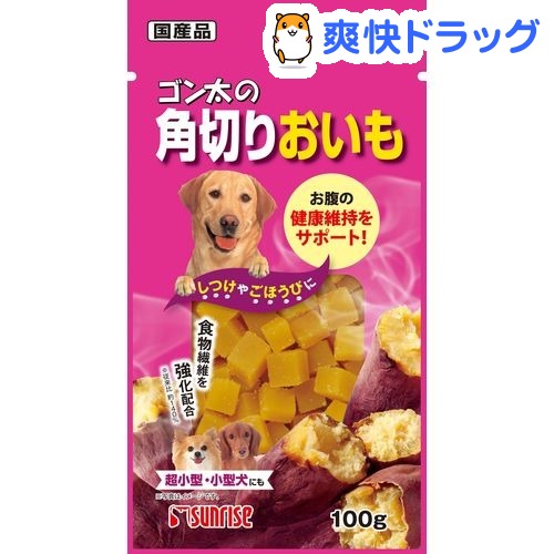 SR ゴン太の角切りおいも(100g)【ゴン太】[犬 おやつ]SR ゴン太の角切りおいも / ゴン太 / 犬 おやつ★税込1980円以上で送料無料★