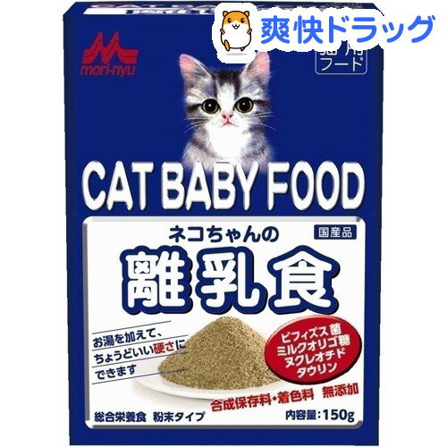 ワンラック ネコちゃんの離乳食(150g)【ワンラック(ONELAC)】[子猫 離乳食]ワンラック ネコちゃんの離乳食 / ワンラック(ONELAC) / 子猫 離乳食★税込1980円以上で送料無料★