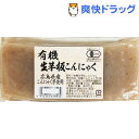 ムソー 有機生芋板こんにゃく・広島原料 81705(250g)