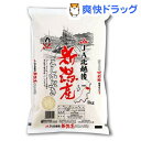 平成29年度産 おくさま印 新潟県産こしいぶき(5kg)【おくさま印】