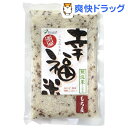 幸福米 もち麦 無洗米 国産100%(300g)