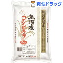平成30年度産 魚沼産コシヒカリ 特別栽培米(5kg)
