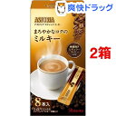 アストリア まろやかなコクのミルキー(12.0g*8本入*2箱セット)【アストリア】