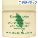 エリザベスアーデン グリーンティ ハニードロップス ボディクリーム(400mL)【Elizabeth Arden(エリザベスアーデン)】[クリーム]