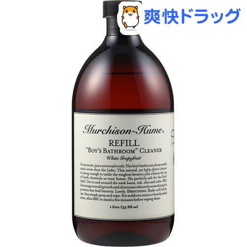 ボーイズ バスルーム クリーナー ホワイトグレープフルーツ 1Lレフィル(1個入)【マーチソン・ヒューム(Murchison-Hume)】【送料無料】