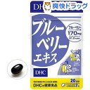 DHC ブルーベリーエキス 20日分(40粒入)【DHC サプリメント】