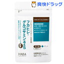 ハーバー フカヒレ・グルコサミン4&5(90粒)【ハーバー(...