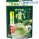 伊藤園 おーいお茶 さらさら濃い茶 粉末 機能性表示食品 チャック付き袋タイプ(40g)【お~いお茶】