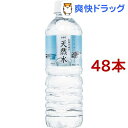 ミネラルウォーター LDC 自然の恵み 天然水(500ml*48本セット)