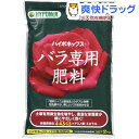 バラ専用肥料(2kg)