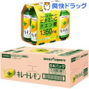 キレートレモン ケース(155ml*24本入)【キレートレモン】