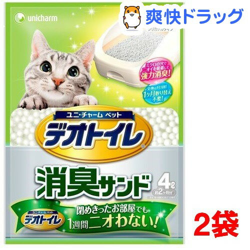 ユニチャーム  デオトイレ取替専用さらさら消臭サンド(4L*2コセット)【デオトイレ】[猫砂 ねこ砂 ネコ砂 鉱物 ペット用品 デオトイレ]【送料無料】：爽快ドラッグ