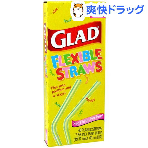 グラッド フレキシブルストロー CL235(40本入)【グラッド(GLAD)】グラッド フレキシブルストロー CL235 / グラッド(GLAD)★税込1980円以上で送料無料★