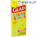 グラッド フレキシブルストロー CL235(40本入)【グラッド(GLAD)】
