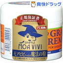 グランズレメディ フローラル 正規品(50g)【送料無料】...
