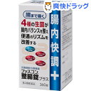 【第3類医薬品】ファスコン整腸錠プラス(360錠)【ファスコン】