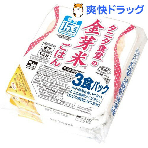 タニタ食堂の金芽米ごはん(160g*3食パック)[タニタ食堂 ごはん タニタ 金芽米 米 レトルト]...:soukai:10318505