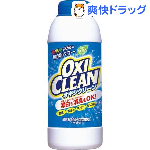 オキシクリーン(500g)【オキシクリーン(OXI CLEAN)】[オキシクリーン 粉末洗…...:soukai:10075609