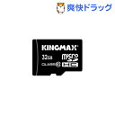 キングマックス microSDHCカード 32GB