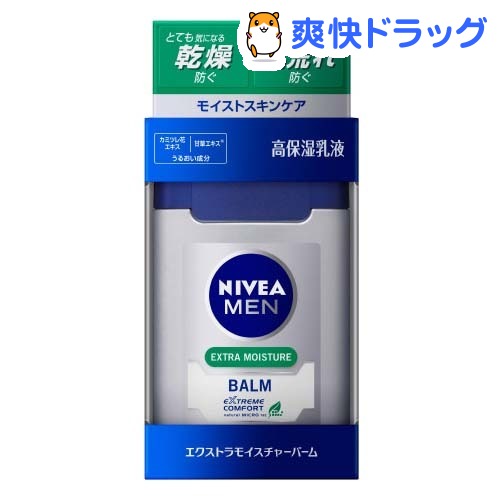 ニベア フォーメン エクストラモイスチャーバーム(100g)【ニベア】[乳液]