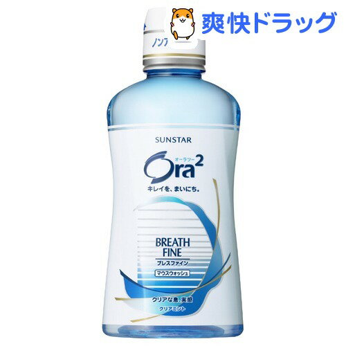 オーラツー(Ora2) ブレスファインマウスウォッシュ クリアミント(460mL)【Ora…...:soukai:10121709