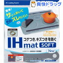 IHマット ソフト ネズ(1枚入)