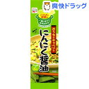 【全員P5倍】ふりかけパスタ おうちのキャベツでにんにく醤油(6.8gX3袋入)※要エントリー12/20 23:59迄