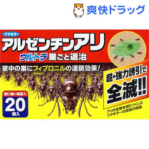 アルゼンチンアリ ウルトラ巣ごと退治(20コ入)[虫よけ 虫除け 殺虫剤]...:soukai:10171395