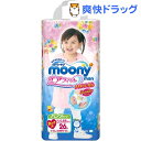 ムーニーマンエアフィット 女の子BIGより大きいサイズ(26枚入)【ムーニーマン】