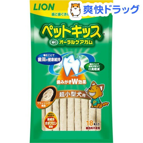 うちの子想い ペットキッス オーラルケアガム 超小型犬用(18本入)【うちの子想い】[犬 ガム]うちの子想い ペットキッス オーラルケアガム 超小型犬用 / うちの子想い / 犬 ガム★税込1980円以上で送料無料★