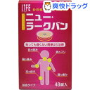 ニュー・ラークバン(48鍼入)【ラークバン】【送料無料】