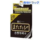 またたび 純末(0.5g*5包入)