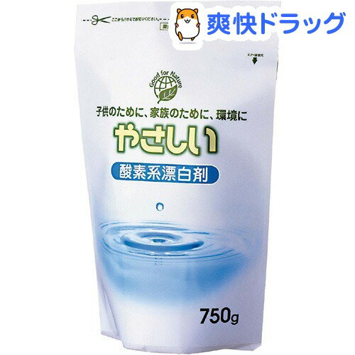 オカモト やさしい 酸素系漂白剤(750g)[酸素系漂白剤 カビ掃除 激安]オカモト やさしい 酸素系漂白剤 / 酸素系漂白剤 カビ掃除 激安●セール中●★税込1980円以上で送料無料★