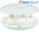 ベビーレーベル ネイルケアセット アイスミント 新生児〜(1セット)【コンビベビーレーベル】【送料無料】