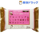 フローリングをしっかり掃除する厚手のシート(20枚)