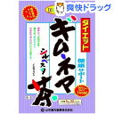 山本漢方 ダイエット ギムネマ シルベスタ茶(5g*32包)【山本漢方】